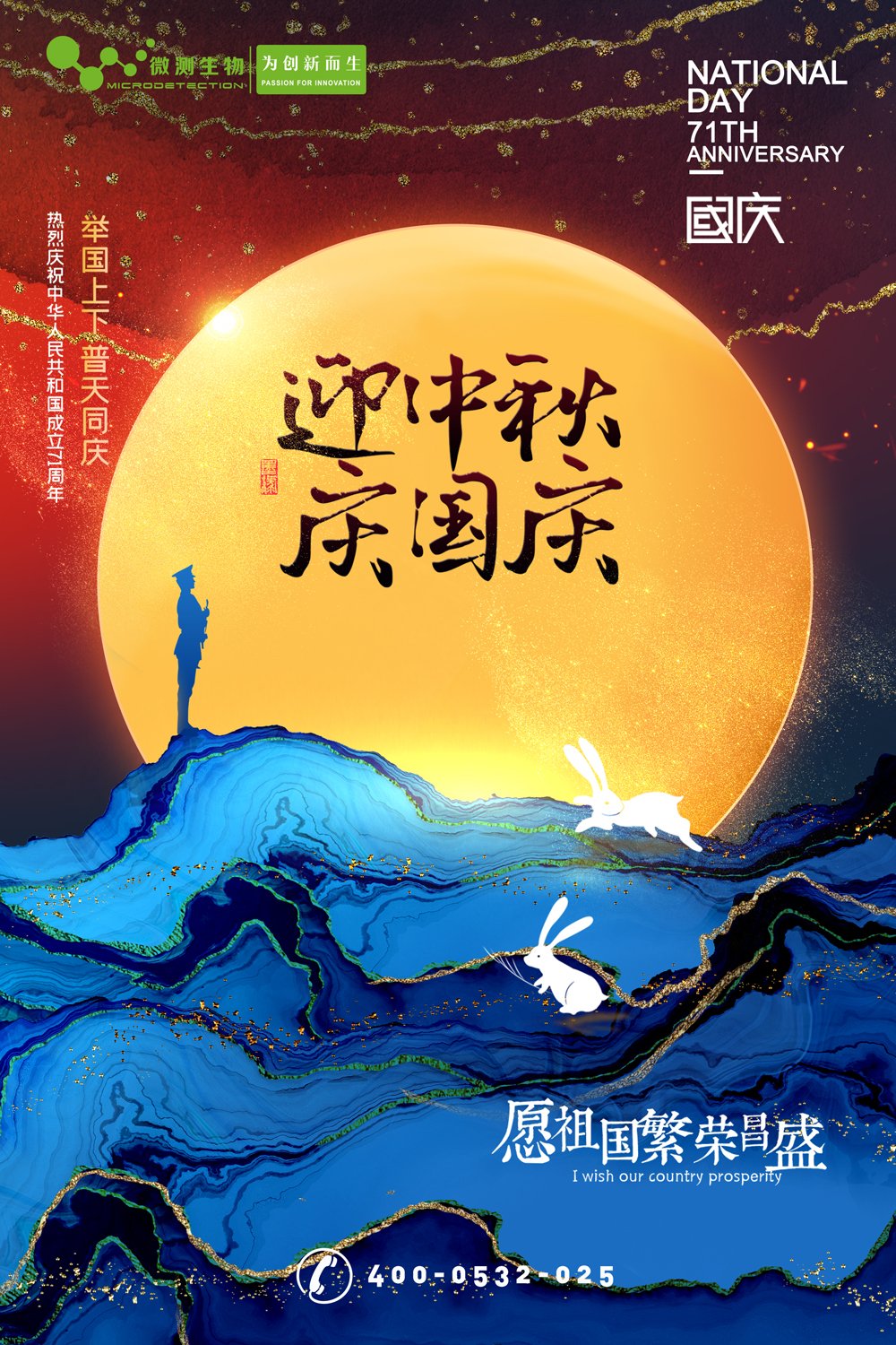 南京微測┃有種幸福叫團圓，有種快樂(lè )叫歡慶！
